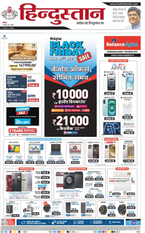 Cover of Hindustan (Bareilly)