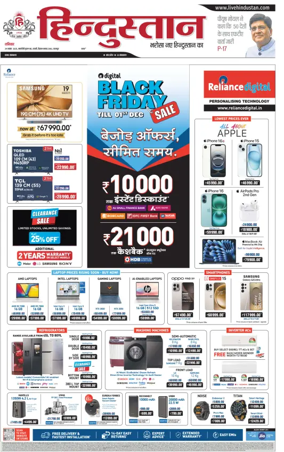 Cover of Hindustan (Kanpur)