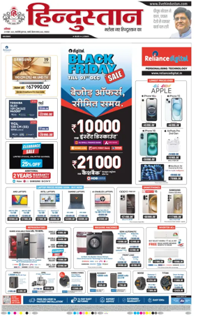 Cover of Hindustan Lucknow ST (Hindi)