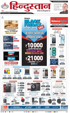 Cover of Hindustan (Varanasi)