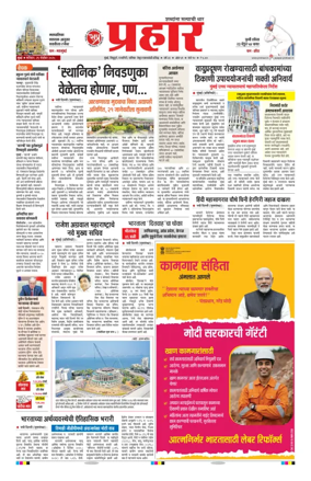 Cover of Prahaar