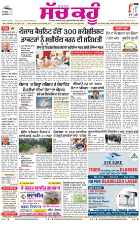 Cover of Sach Kahoon Punjabi