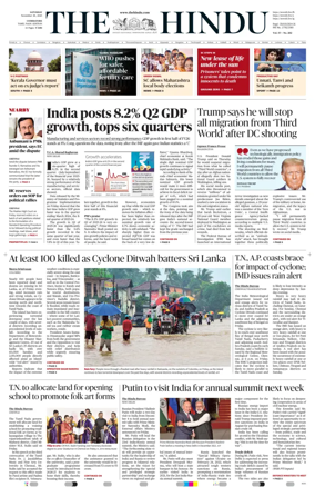 Cover of The Hindu (Erode)