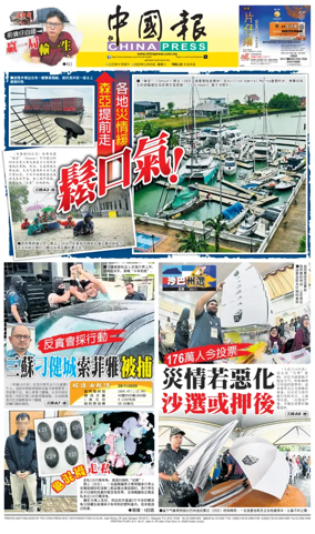 Cover of China Press