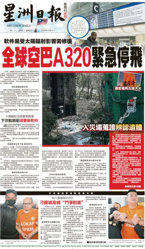 Cover of Sin Chew Daily - Metro Edition (Evening)