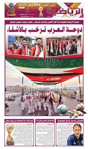Cover of Al Raya Sport