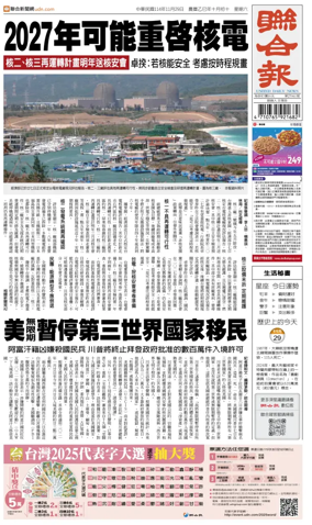 Cover of United Daily News (Taiwan)