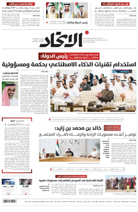 Cover of Al-Ittihad