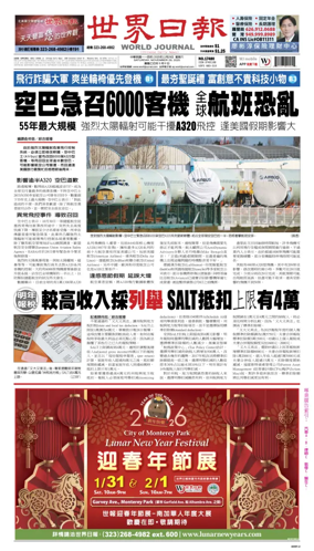 Cover of World Journal (Los Angeles)