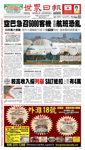 Cover of World Journal (San Francisco)