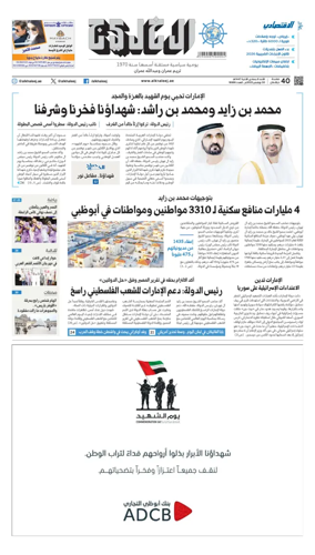 Cover of Al Khaleej