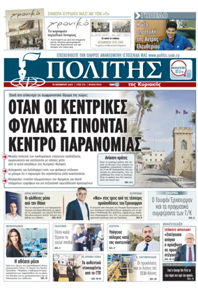 Cover of Politis