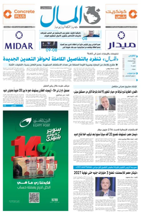 Cover of Almal News