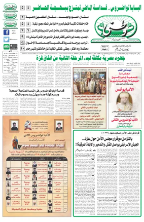 Cover of Watani