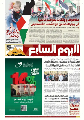 Cover of Youm7