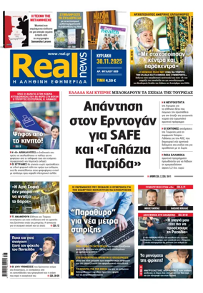 Cover of Realnews