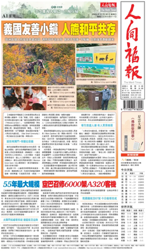 Cover of The Merit Times