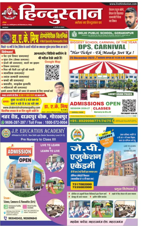 Cover of Hindustan (Gorakhpur)