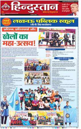 Cover of Hindustan Lucknow ST (Hindi)