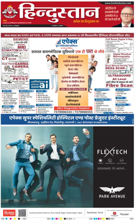 Cover of Hindustan (Varanasi)