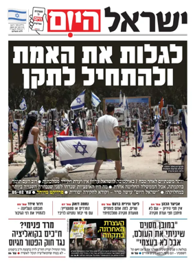 Cover of Israel Hayom