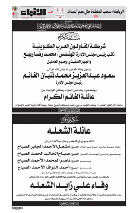 Cover of Al-Anbaa