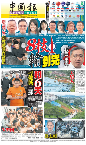 Cover of China Press