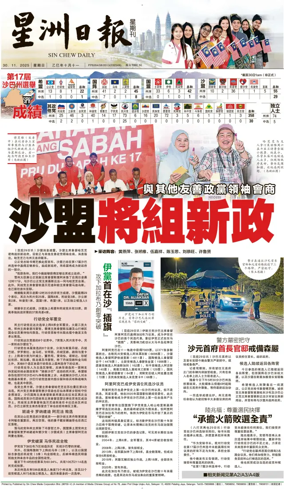 Cover of Sin Chew Daily - Northern Edition