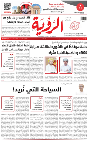 Cover of Al Roya
