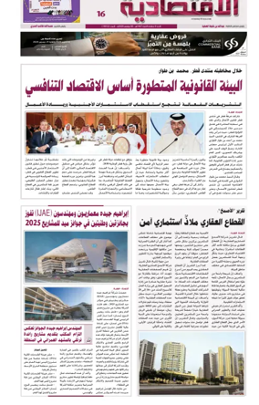 Cover of Al Raya Economy