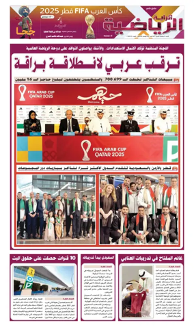 Cover of Al Raya Sport