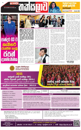 Cover of Thaksalawa