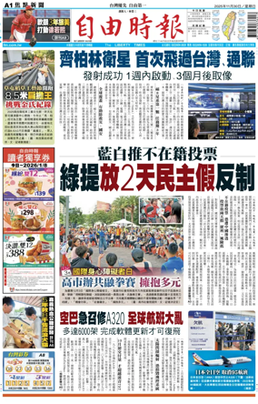 Cover of Liberty Times