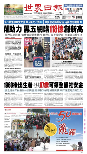 Cover of World Journal (Los Angeles)