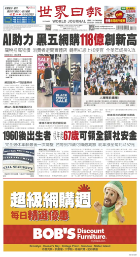 Cover of World Journal (New York)