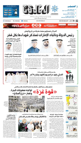 Cover of Al Khaleej