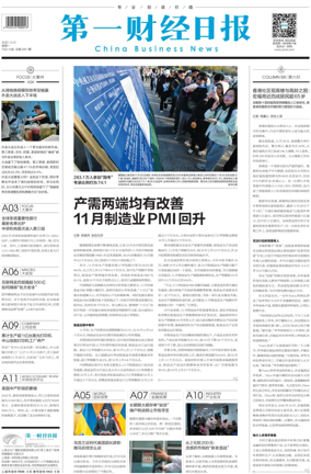 Cover of China Business News