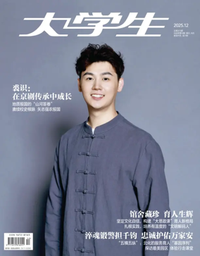 Cover of China Campus