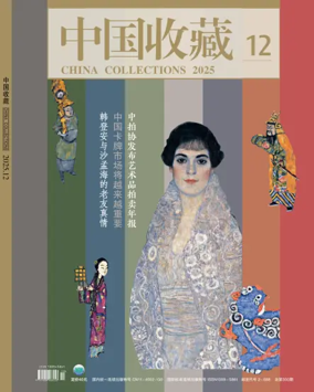 Cover of China Collections
