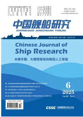 Cover of Chinese Journal of Ship Research