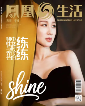 Cover of Phoenixweekly Lifestyle