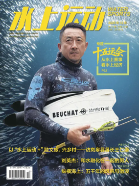 Cover of Water Sports