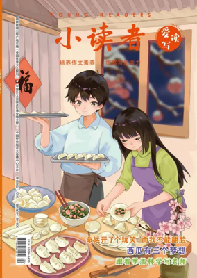 Cover of Young Readers (Loving Reading and Writing)