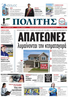 Cover of Politis
