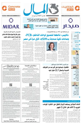 Cover of Almal News