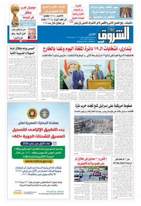 Cover of Shorouk