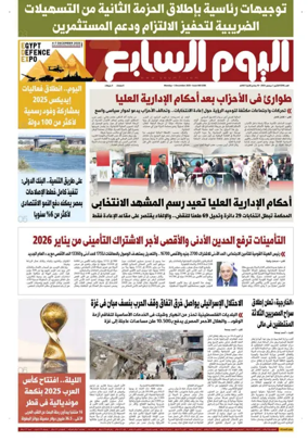 Cover of Youm7