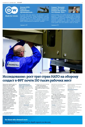 Cover of Deutsche Welle (Russian Edition)