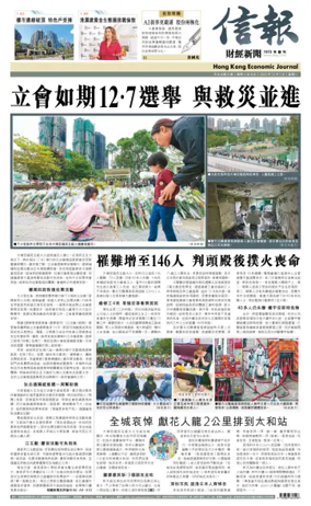 Cover of Hong Kong Economic Journal