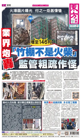 Cover of Oriental Daily News (HK)